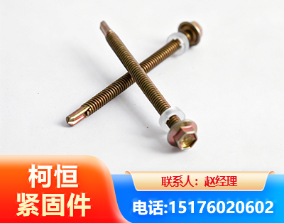 海北六角钻尾丝