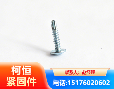 海北华司钻尾丝