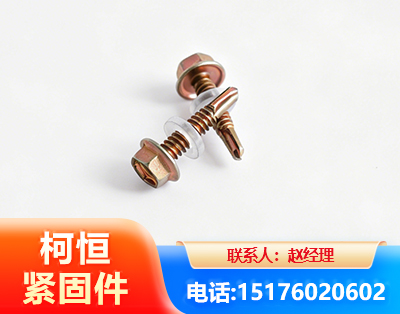 海北六角钻尾丝
